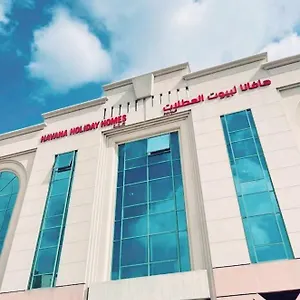 Havana Homes In Al Garhoud شقة